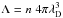 Mathematical equation: \hbox{$\Lambda = n \; 4 \pi \lambda_{\rm D}^3$}