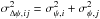 \hbox{$\SigmaPolangCombined^2=\SigmaPolangCell^2+\SigmaPolangCellj^2$}