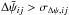 \hbox{$\DeltaAvgPolangCells>\SigmaPolangCombined$}