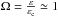 \hbox{$\Om = \frac{\varep}{ \varep_{\rm c}} \simeq 1$}