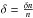 \hbox{$\dl = \frac{\dl n}{n}$}