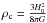 \hbox{$\rh_{\rm c}= \frac{3 H_0^2}{8 \pi G}$}