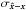 \hbox{$\sigma_{\vec{ \hat x - x}}$}