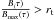 Mathematical equation: \hbox{$\frac{B_(\tau)}{B_{\max}(\tau)}>r_{\rm t}$}