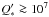 \hbox{$Q^{\prime}_{*} \ga 10^{7}$}
