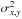 \hbox{$\sigma_{x,y}^2$}