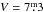 \hbox{${V=7\fm3}$}