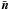\hbox{$\bar{\vec{n}}$}