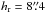\hbox{$h_{\text{r}}=8\farcs4$}