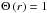\hbox{$\Theta\left(r\right)=1$}