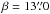 \hbox{$\beta=13\farcs0$}