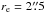 \hbox{$\ere=2\farcs5$}