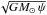 \hbox{$\sqrt{GM_{\odot}\,\psi}$}