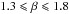 \hbox{$1.3 \leqslant \beta \leqslant 1.8$}
