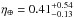 \hbox{$\eta_\oplus = 0.41^{+0.54}_{-0.13}$}