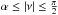 \hbox{$\alpha\leq|\nu|\leq\frac{\pi}{2}$}