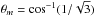 \hbox{$\theta_m = \cos^{-1}(1/\sqrt{3})$}