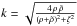 \hbox{$k=\sqrt{\frac{4\,\rho\,\tilde{\rho}}{(\rho+\tilde{\rho})^2+\zeta^2}}$}