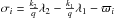 \hbox{$\sigma_i = \frac{k_2}{q}\lambda_2-\frac{k_1}{q}\lambda_1-\varpi_i$}