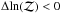 \hbox{$\Delta\! \ln(\mathcal{Z}) < 0$}