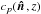 \hbox{$c_{p}(\hatn,z)$}