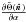 \hbox{${\partial \bar\Theta(\hatn)\over \partial \alpha}$}