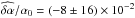 \hbox{$\widehat{\delta\alpha}/\alpha_0=(-8\pm 16)\times 10^{-2}$}