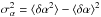 \hbox{$\sigma_\alpha^2=\langle\delta\alpha^2\rangle-\langle\delta\alpha\rangle^2$}