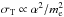 \hbox{$\sigma_{\rm T}\propto \alpha^2/m_{\rm e}^2$}