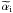 \hbox{${\widetilde \alpha}_{\rm i}$}