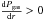 \hbox{$\frac{{\rm d}P_{\mathrm{gas}}}{{\rm d}r}>0$}