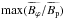 \hbox{$\max(\widetilde{B_\varphi}/ \widetilde{B_{\rm p}})$}