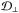 \hbox{${\cal D}_\perp$}
