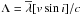 \hbox{$\Lambda = \overline{\lambda}[v\sin i]/c$}