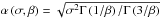 \hbox{$\alpha\left(\sigma,\beta\right) =\sqrt{\sigma^2\Gamma\left(1/\beta\right)/\Gamma\left(3/\beta\right)}$}