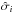 \hbox{$\hat\sigma_i$}