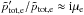 \hbox{$\tilde{p}'_{\rm tot, e}/\tilde{p}_{\rm tot, e} \approx {\rm i}\mu_{\rm e}$}