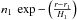 \hbox{$ n_1 \: \exp {-\left(\frac {r - r_1} {H_1}\right) }$}