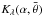 \hbox{$K_{\lambda}(\alpha,\bar{\theta})$}