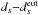 \hbox{$ d_{s}{-}d_{s}^{\rm eut}$}