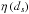 \hbox{$\eta \left( d_{s}\right) $}