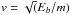 \hbox{$v = \sqrt(E_b/m)$}