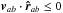 \hbox{$\vec{v}_{ab}\cdot \vec{\hat{r}}_{ab}\leq0$}