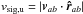 \hbox{$v_\mathrm{sig,u}=|\vec{v}_{ab}\cdot\vec{\hat{r}}_{ab}|$}