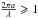 \hbox{$\frac{2\pi a}{\lambda}\geqslant1$}