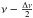 \hbox{$\nu-\frac{\Delta \nu}{2}$}
