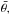 \hbox{$\bar{\theta,}$}