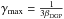\hbox{$\gamma_{\rm max} = \frac{1}{3\beta_{\rm DGP}}$}
