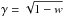 \hbox{$\gamma = \sqrt{1 - w}$}