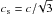 \hbox{$c_{\rm s}=c/\!\sqrt{3}$}